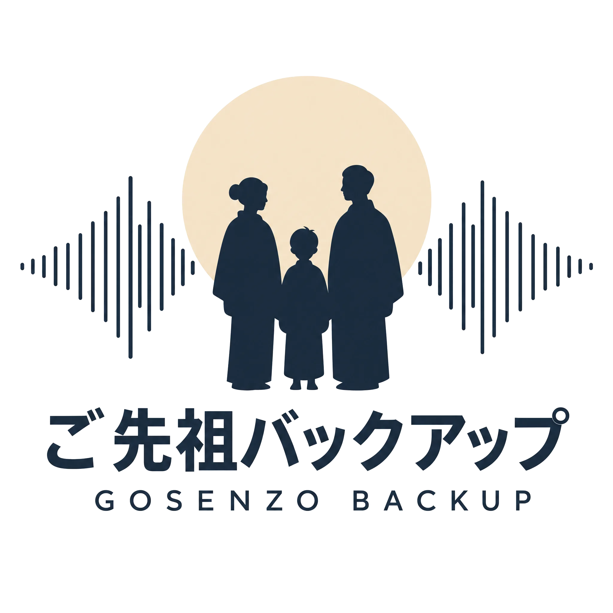ご先祖バックアップ